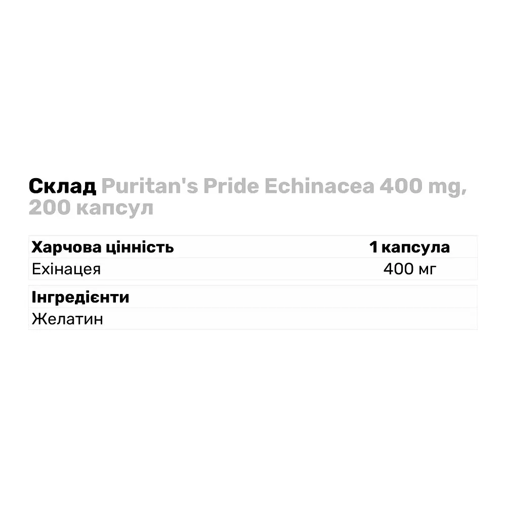 Натуральна добавка Puritan's Pride Echinacea 400 mg 200 капсул - фото 3