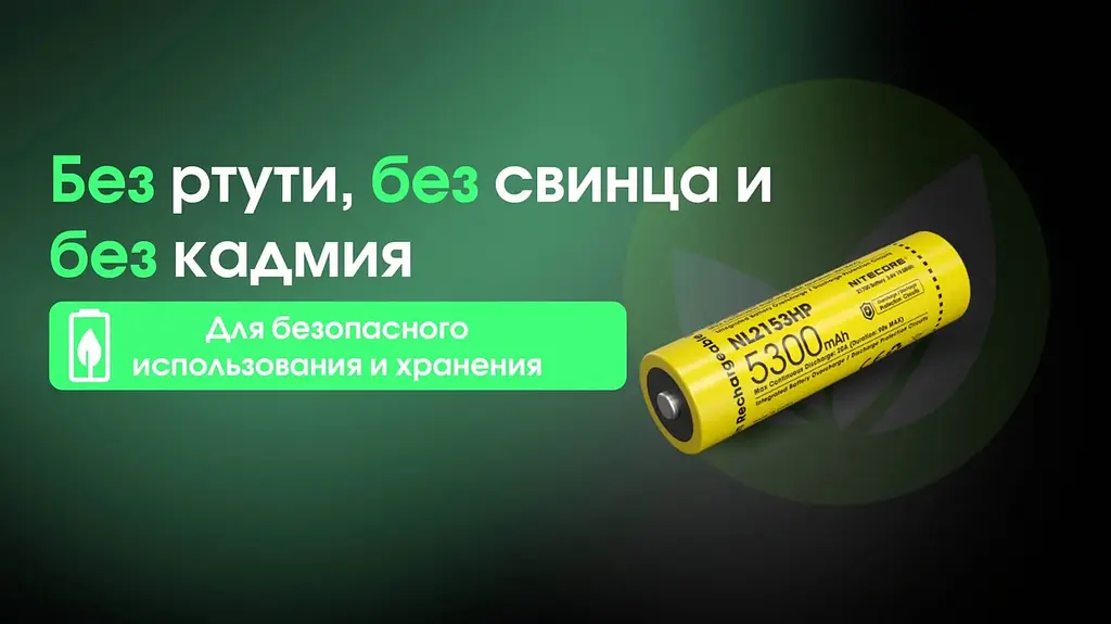 Акумулятор захищений Nitecore Li-Ion 21700 NL2153HP 3.6V 5300mAh Жовтий (2464812628) - фото 5