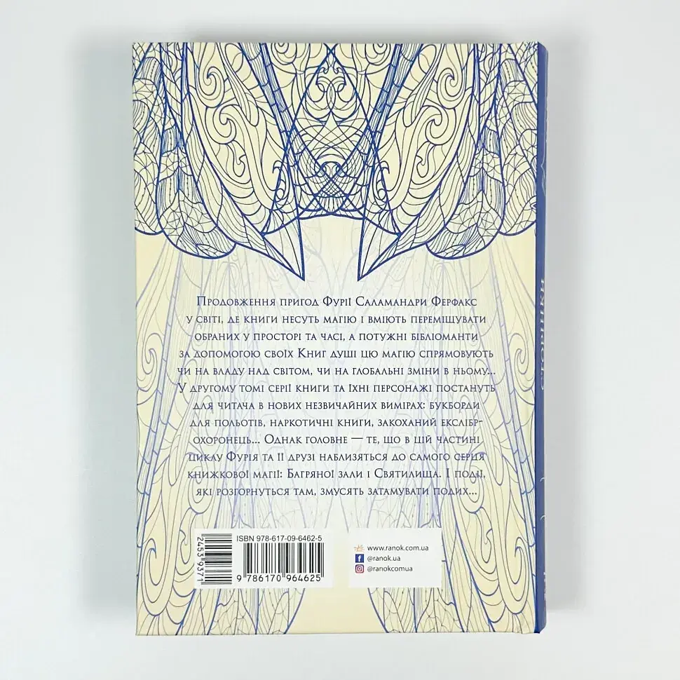 Сторінки світу: Нічна країна - Маєр Кай | Ранок, книга українською, нова, тверда - фото 4