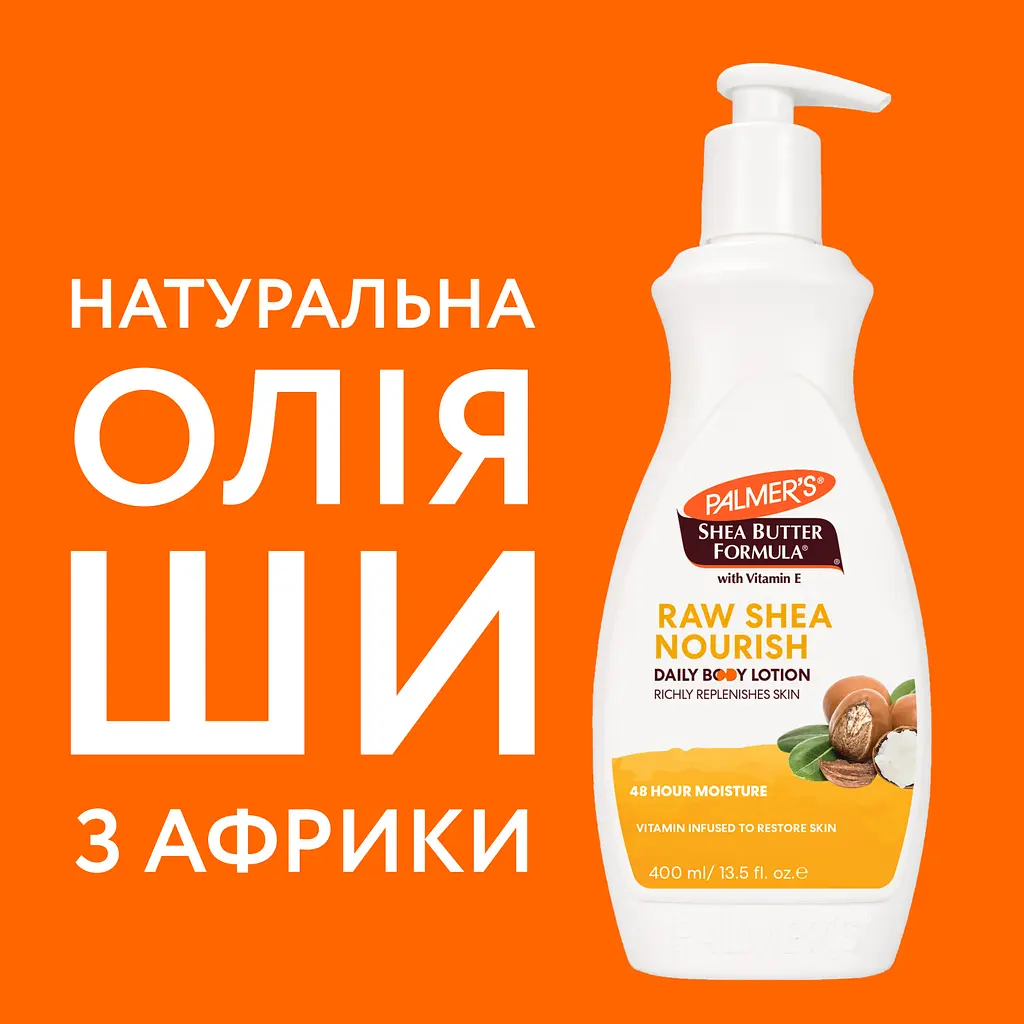 Лосьйон для тіла Palmer's Shea Butter Formula Raw Shea Nourish з олією ши та вітаміном Е 400 мл  - фото 9