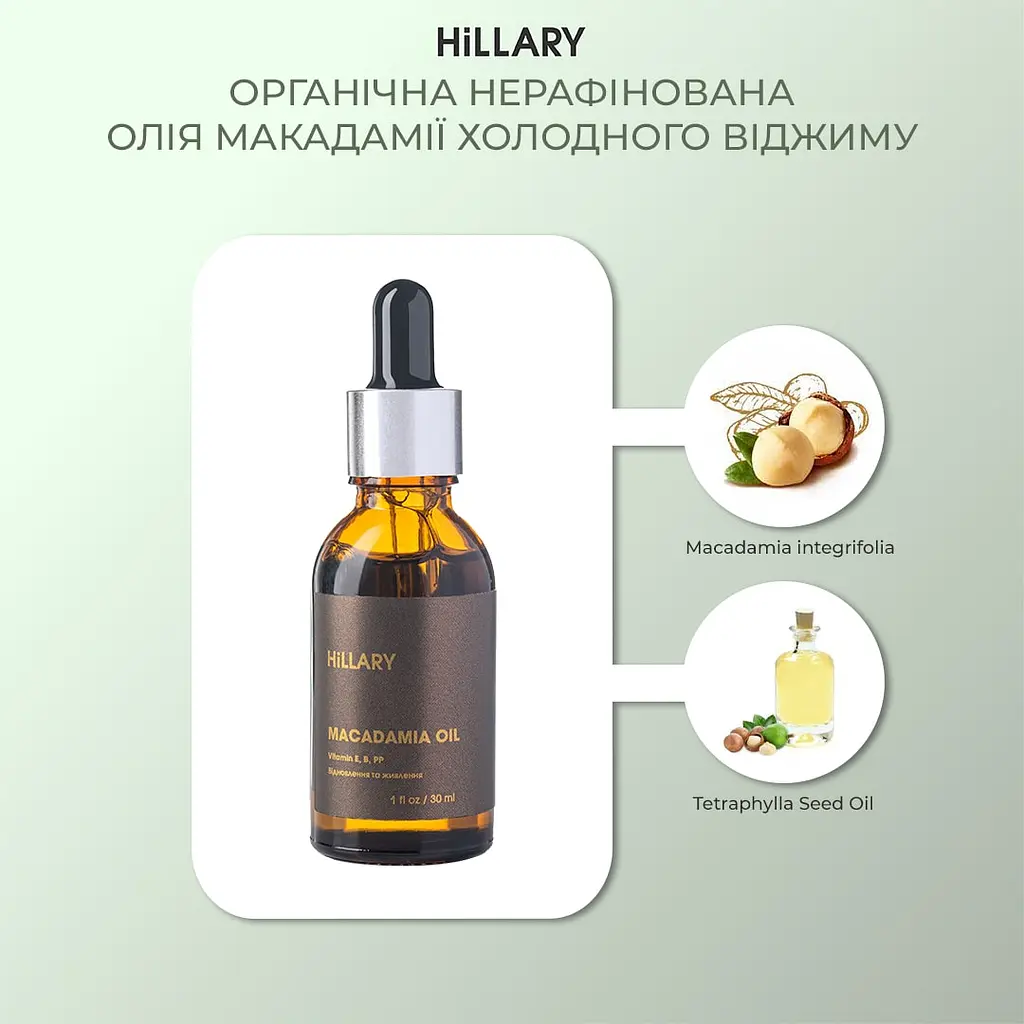 Набір Вакуумних банок для масажу обличчя + Органічна нерафінована олія макадамії холодного віджиму Hillary - фото 13