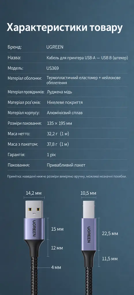 Кабель для принтера UGREEN US369 USB 2.0 USB-A - USB-B 3 м чорний (80804) - фото 13