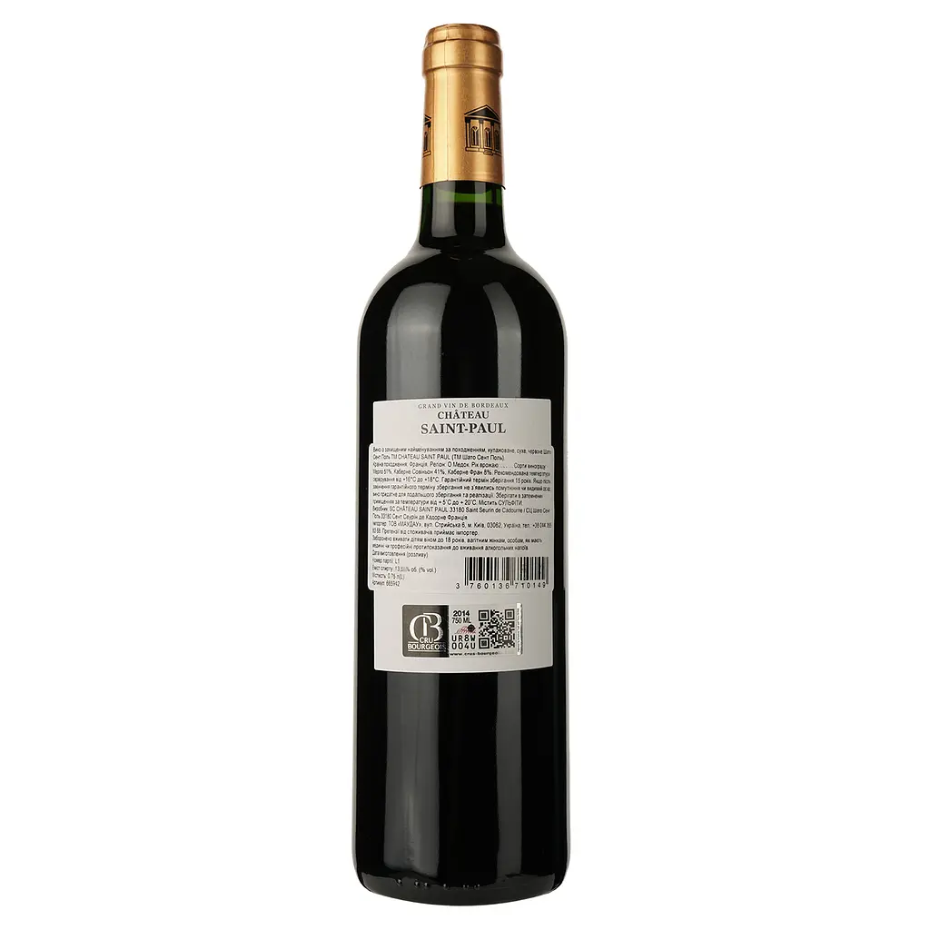 Вино Chateau Saint-Paul Haut-Medoc 2014 красное сухое 0.75 л - фото 2