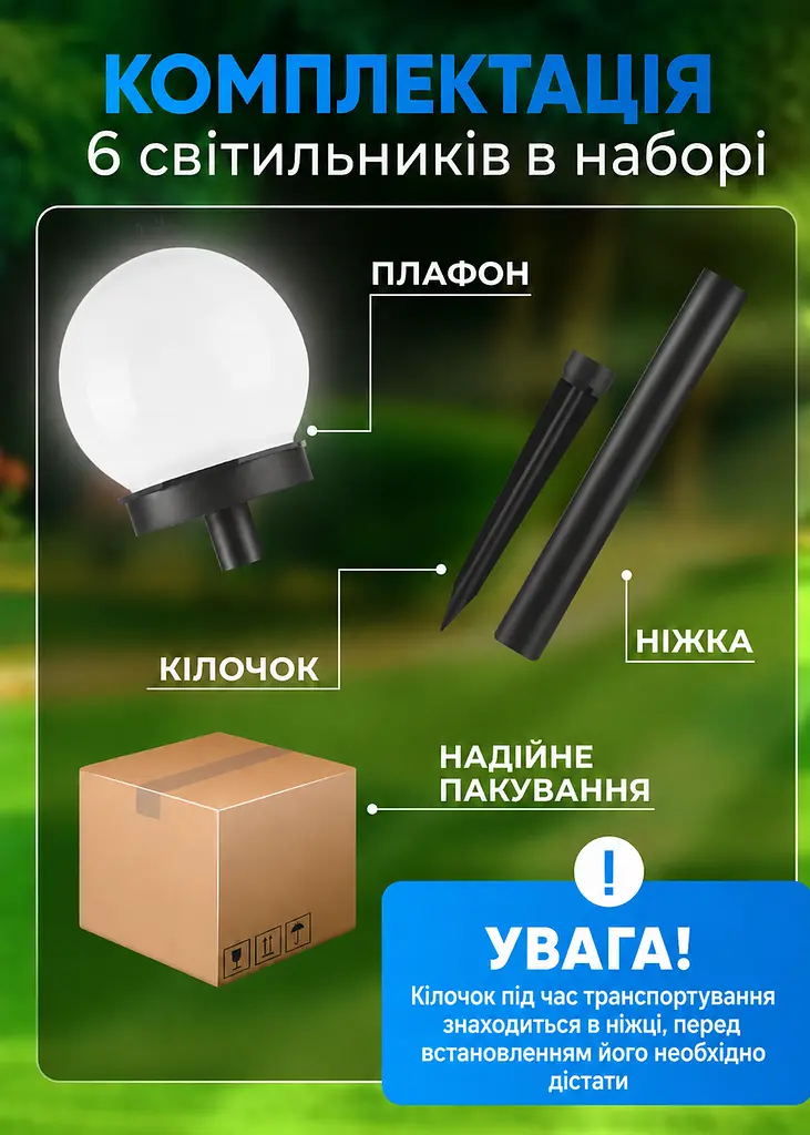 Садові світильники-кулі на сонячній батареї 6 шт 44 см IP65 холодне біле світло (49675871) - фото 7
