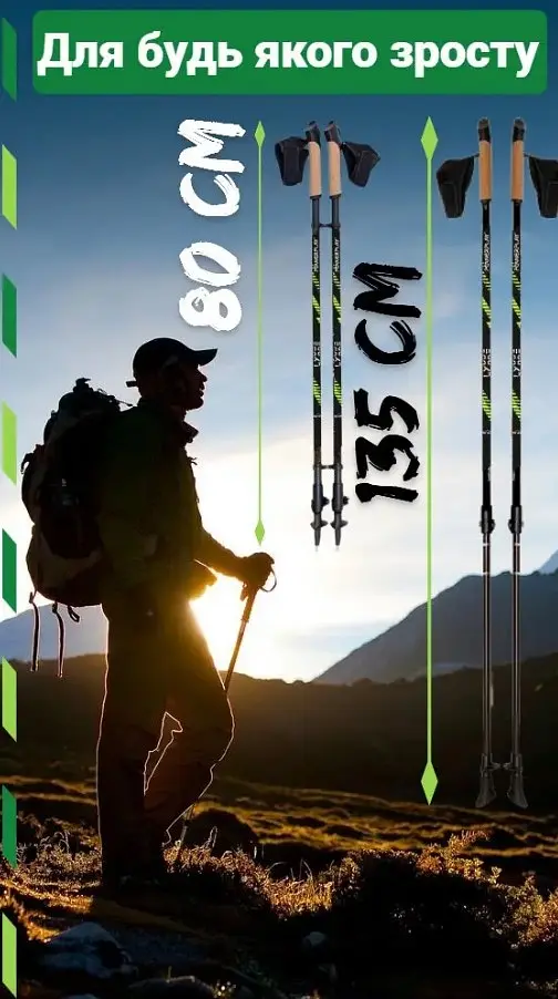 Палки для скандинавской ходьбы PowerPlay 9111 Lykke Green 80-135 см (пара) + 2-и пары сапог + чехол (PP_9111_Green) - фото 9