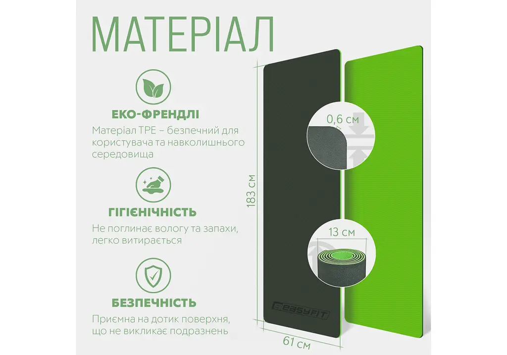 Килимок для йоги та фітнесу EasyFit TPE+TC 6 мм двошаровий + Чохол чорний із зеленим (EF-1924s-BG) - фото 5