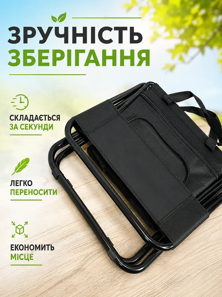 Складаний туристичний стілець із термосумкою до 100 кг 35×28×59 см чорний (49676084) - фото 6