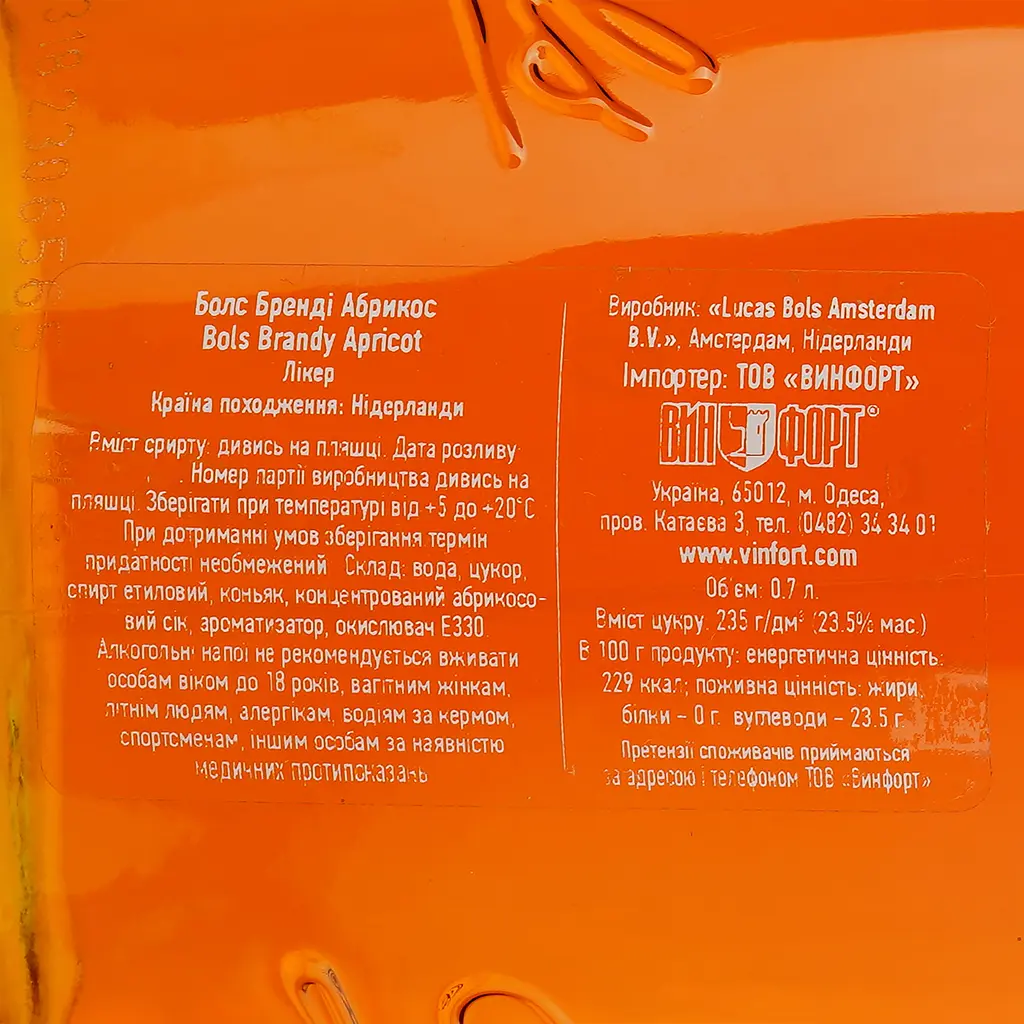 Лікер Bols Apricot Brandy, 24 %, 0,7 л - фото 3