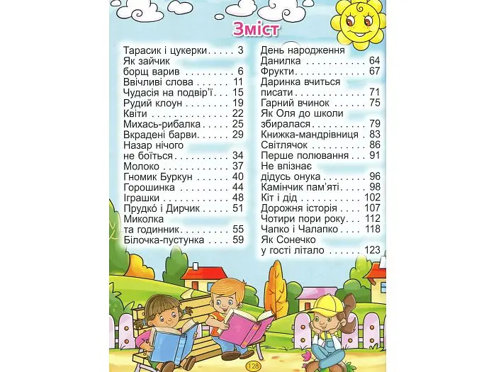 Книга Казки та оповідання великими літерами Червона, Глорія - фото 3