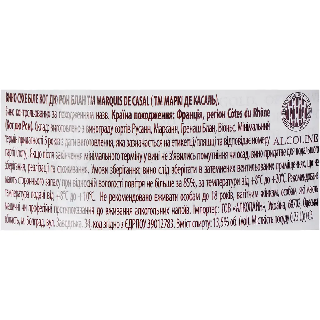 Вино Marquis de Casal Cotes du Rhone Blanc AOC біле сухе 0.75 л - фото 6