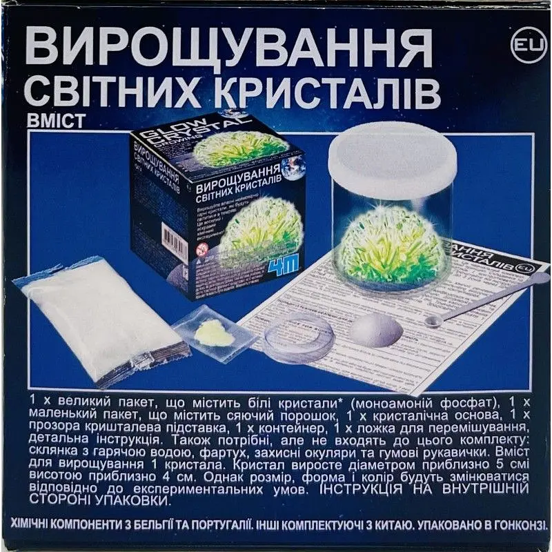 Набір для досліджень 4M Вирощування кристалів що світяться (00-03918/EU) - фото 2