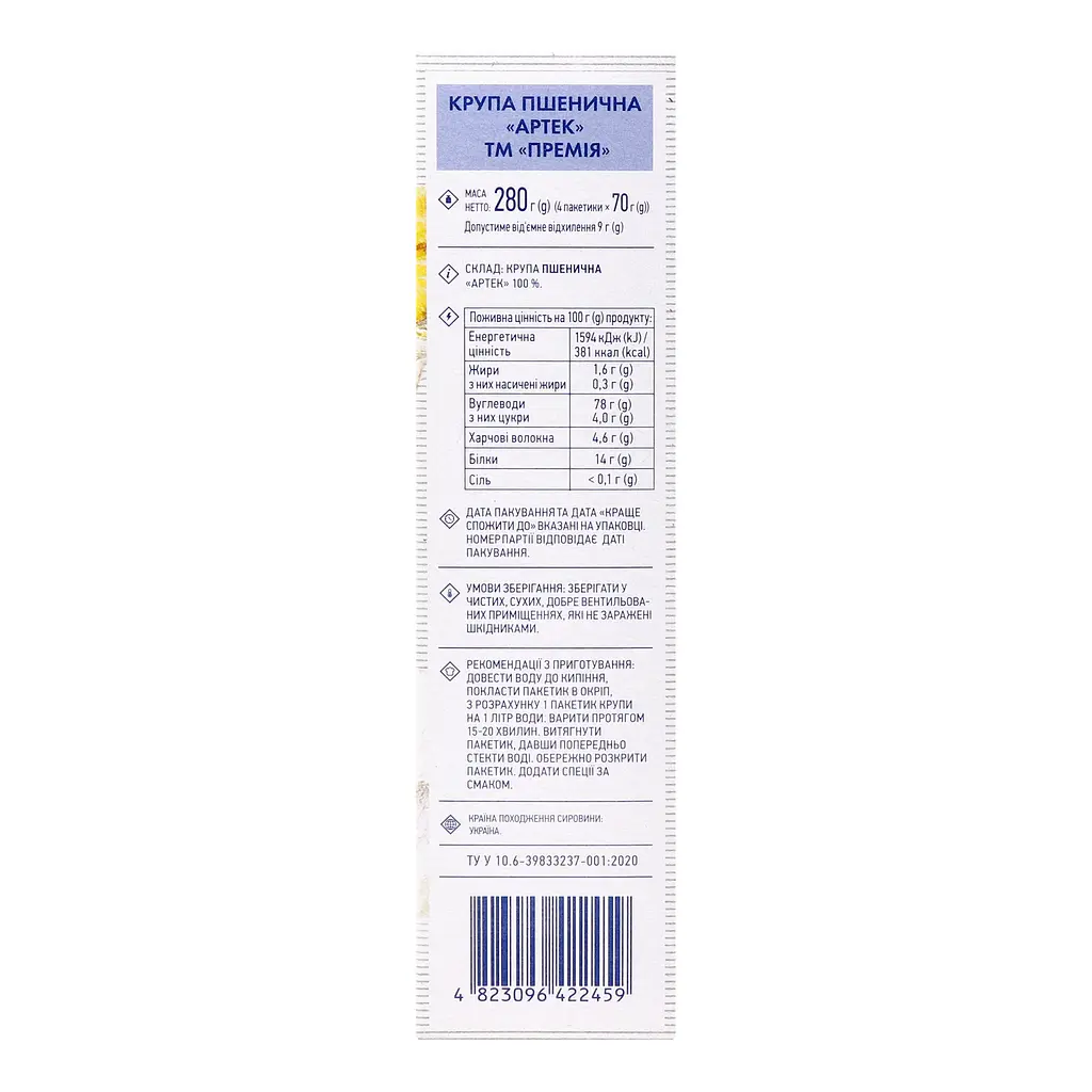 Крупа пшенична Премія Артек 280 г (881172) - фото 5