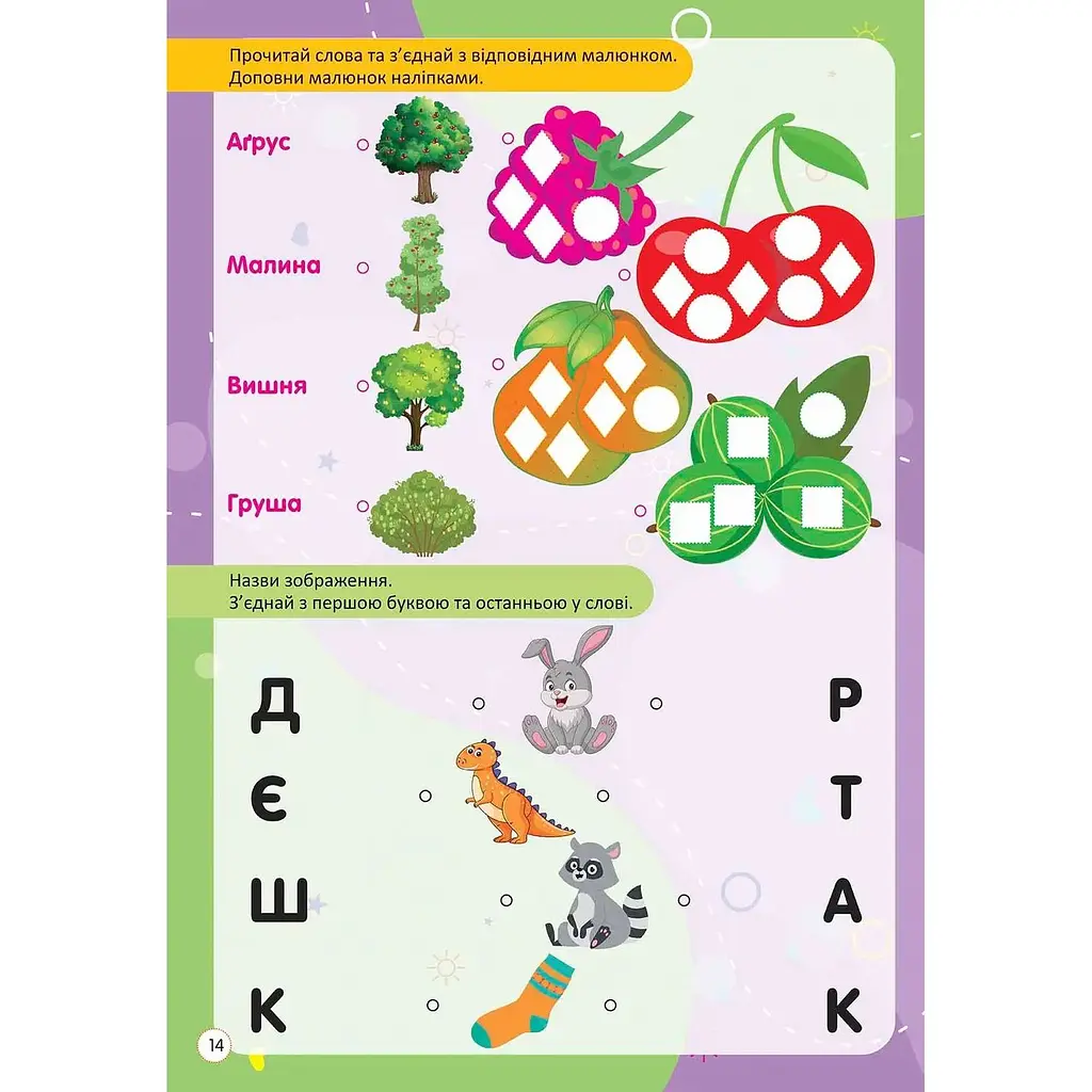 Дитяча книга Талант Kids zone Читання по складах (9789669891365) - фото 4
