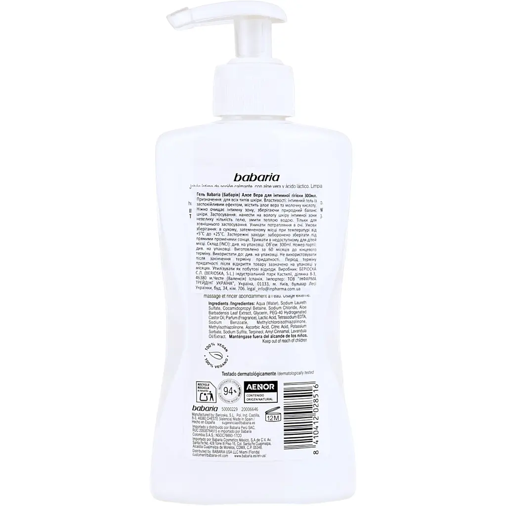 Гель для інтимної гігієни Babaria Intimate Wash Aloe Vera 300 мл - фото 2