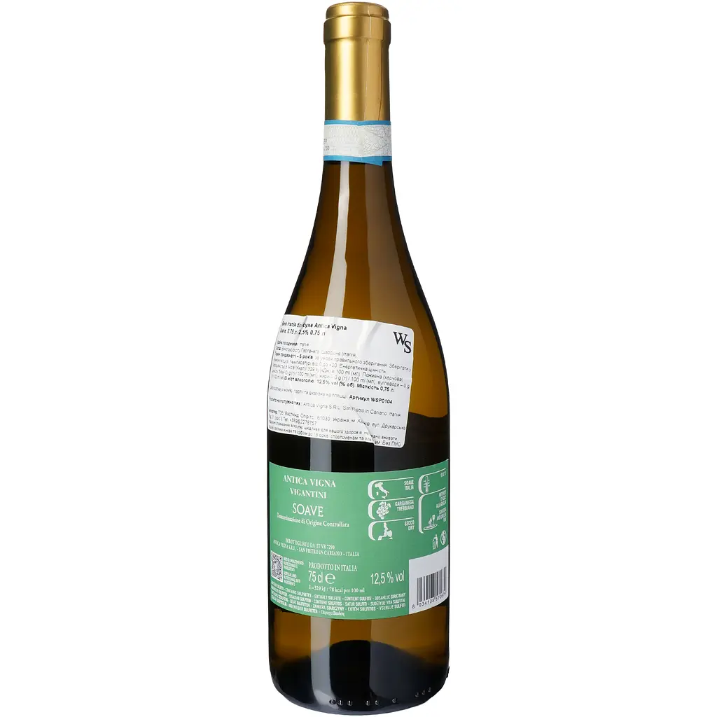 Вино Antica Vigna Soave DOC біле сухе 13% 0.75 л - фото 4