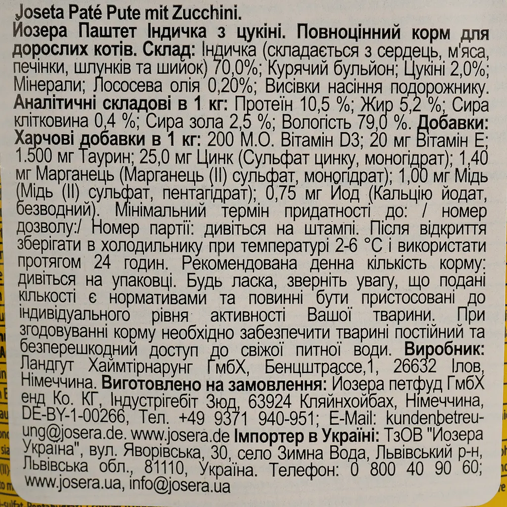 Влажный корм для кошек Josera паштет индейка из цуккини 85 г - фото 3