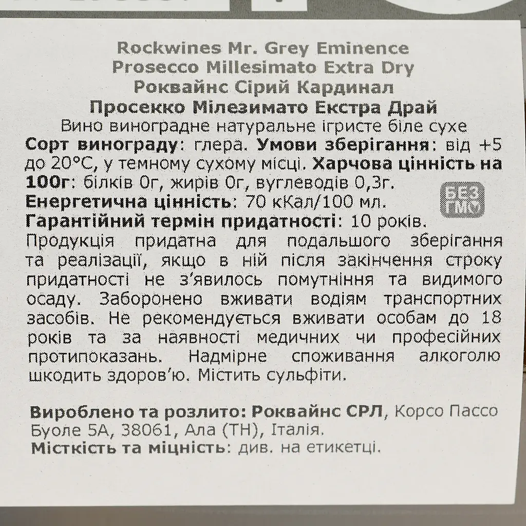 Ігристе вино Rock Wines Mr.Grey Eminence Prosecco Extra Dry DOC Millesimato Spumante, біле, брют, 0,75 л - фото 4