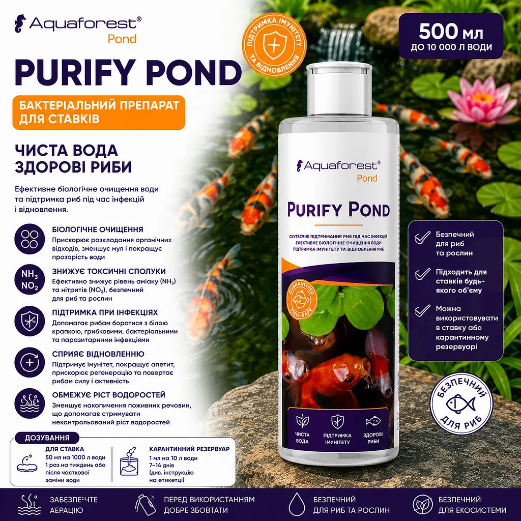 Препарат бактеріальний для очищення ставка та підтримки риб Aquaforest Purify POND 500 мл - фото 2
