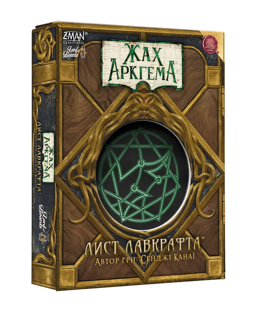 Настільна гра "Жах Аркгема. Лист Лавкрафта"