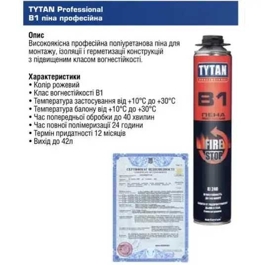 Пена монтажная Tytan Professional B1 огнестойкая 750 мл - фото 7