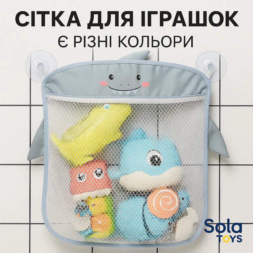 Сетка-органайзер для игрушек в ванную с присосками, серый, дизайн акула - фото 6