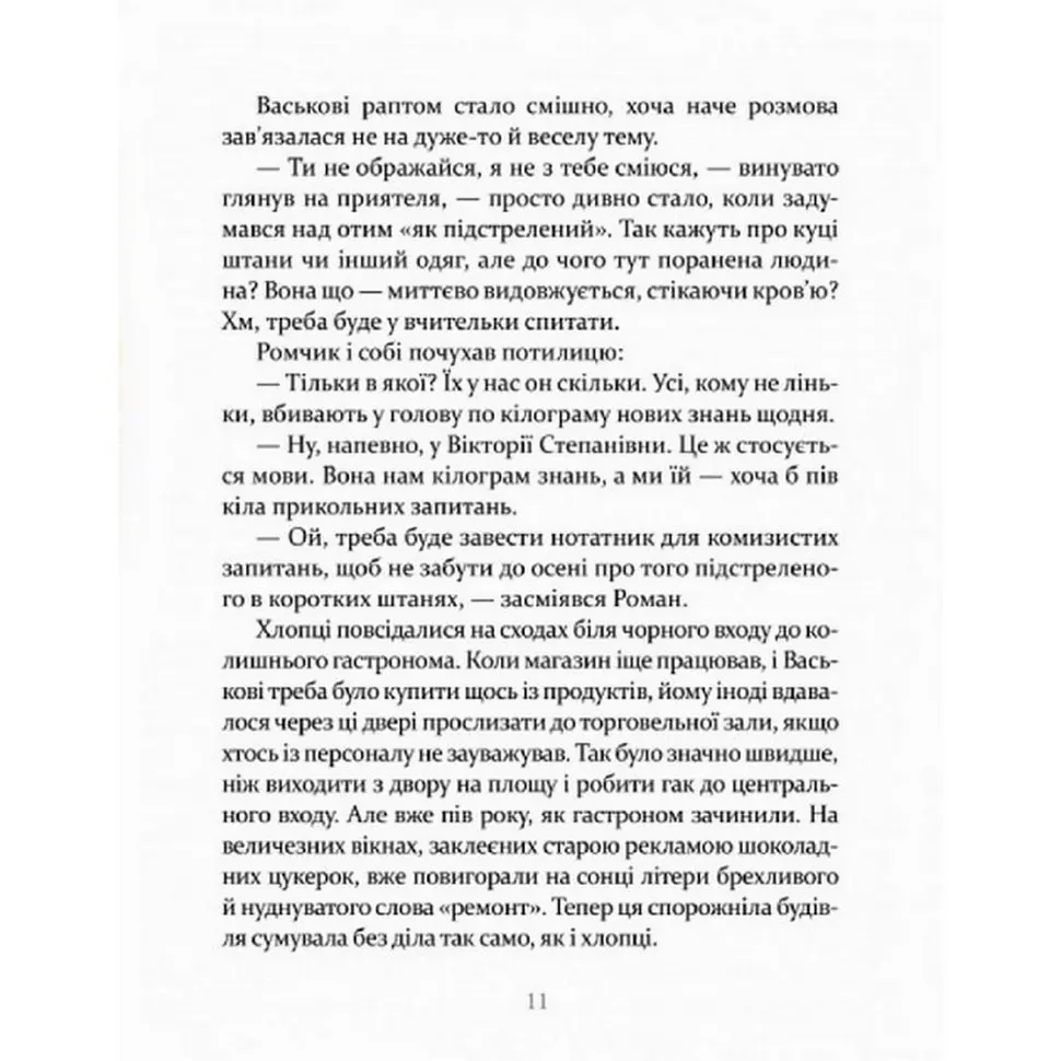 Дитяча книга Час майстрів 3х21,5х16,8 см det0012508 - фото 3