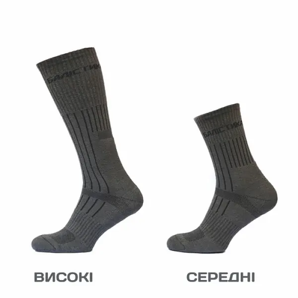 Шкарпетки трекінгові ВИСОКІ "Балістика" 1 пара 43-45 - фото 6