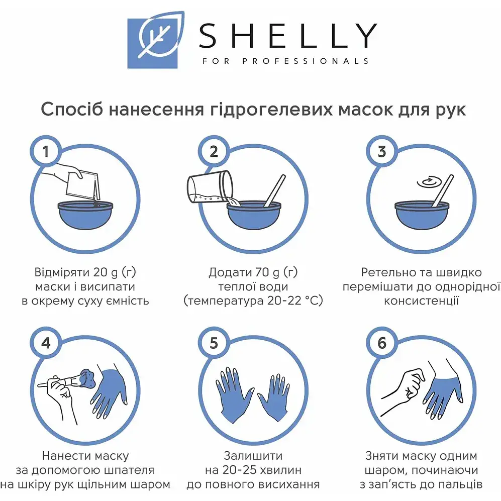 Гідрогелева маска для рук Shelly з пелюстками волошки 200 г - фото 5