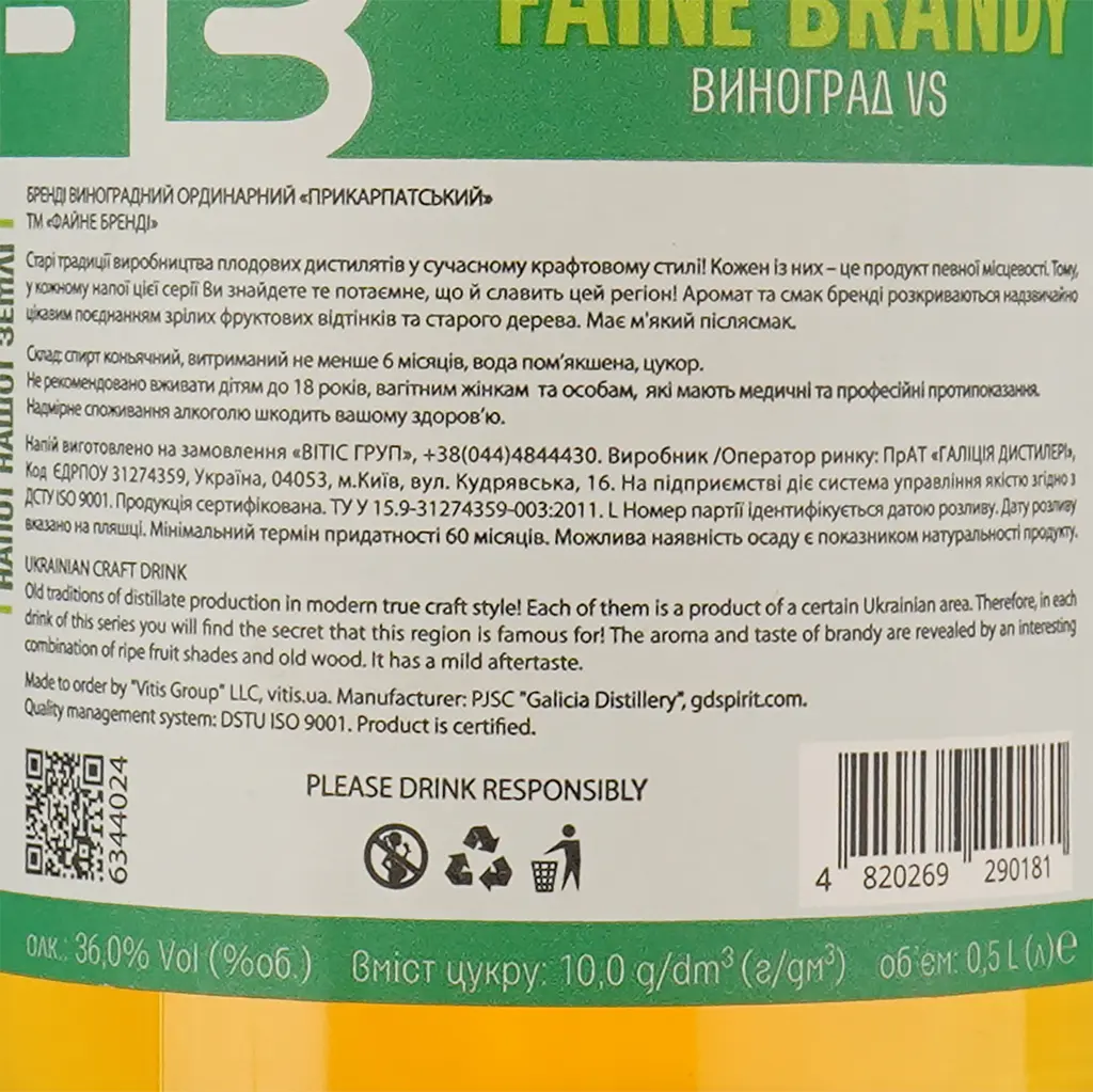 Бренді Faine Brandy Виноград VS 36% 0.5 л - фото 4