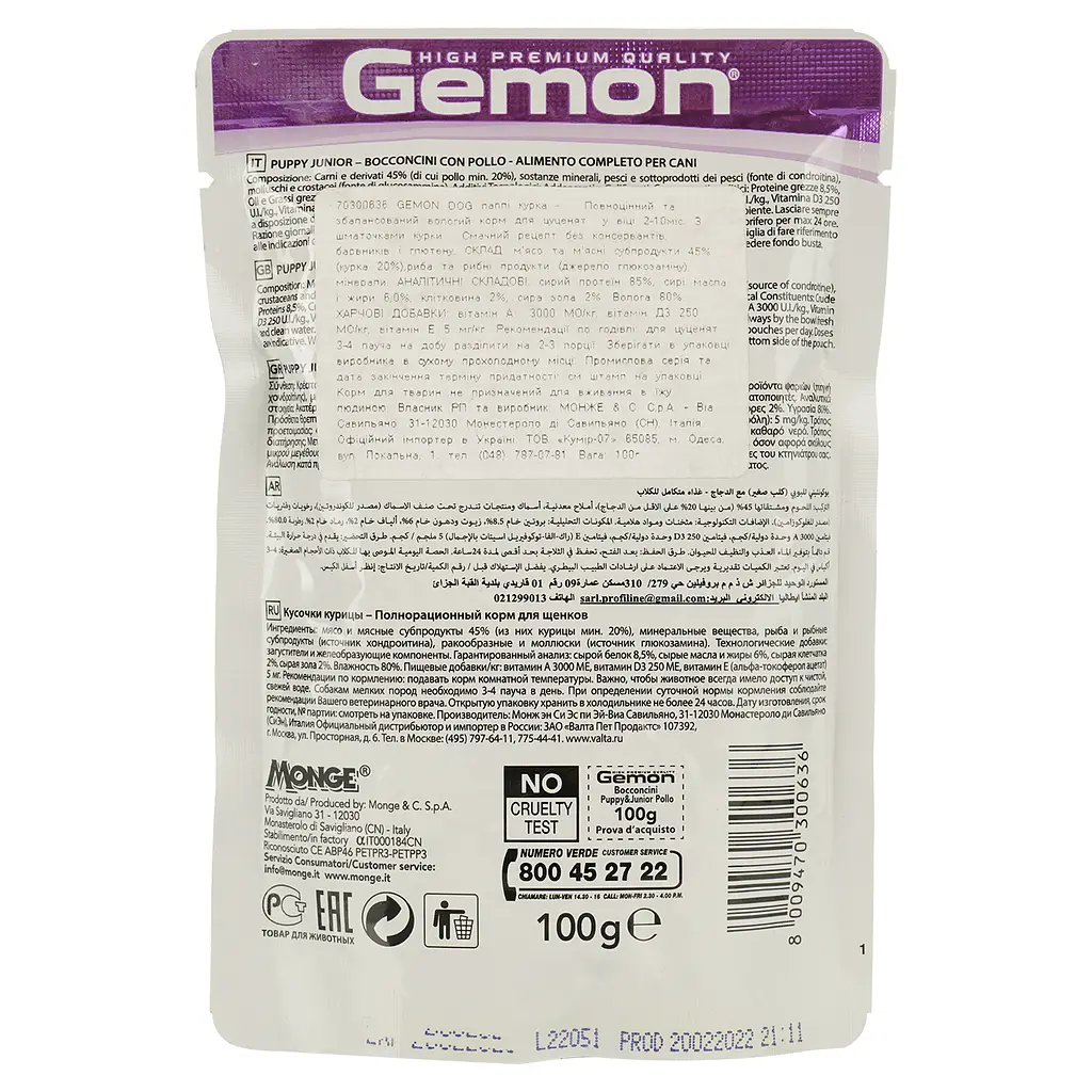 Влажный корм Gemon Dog Wet Puppy&Junior кусочки с курицей, 100 г (70300636) - фото 2
