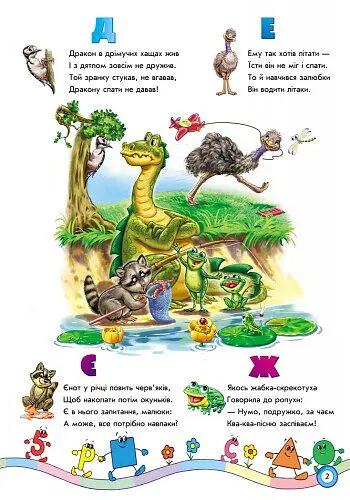 Скарбничка віршів Ранок Хочу все знати! - Геннадій Меламед (А594005У) - фото 3