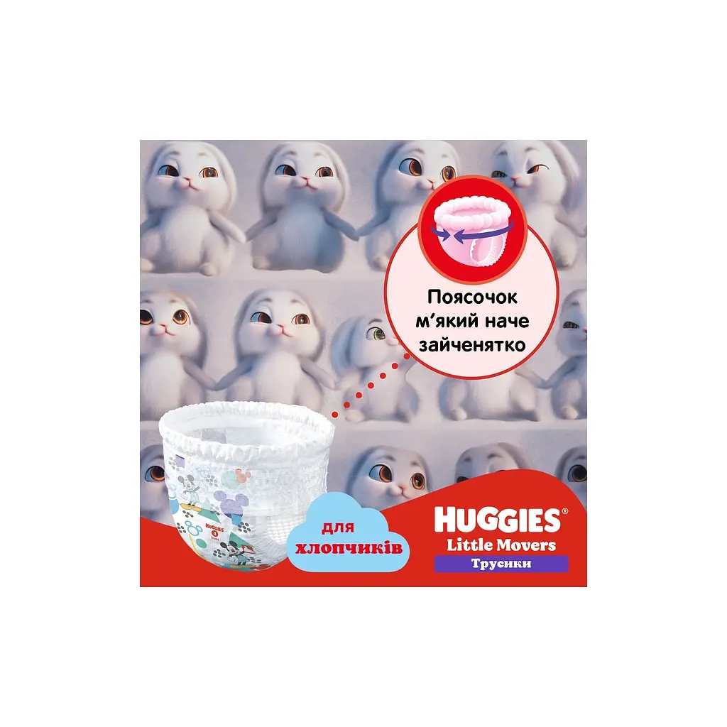 Підгузки Huggies Little Movers/Pants 4 (9-14 кг) Box для хлопчиків 72 шт (5029053564104) - фото 6