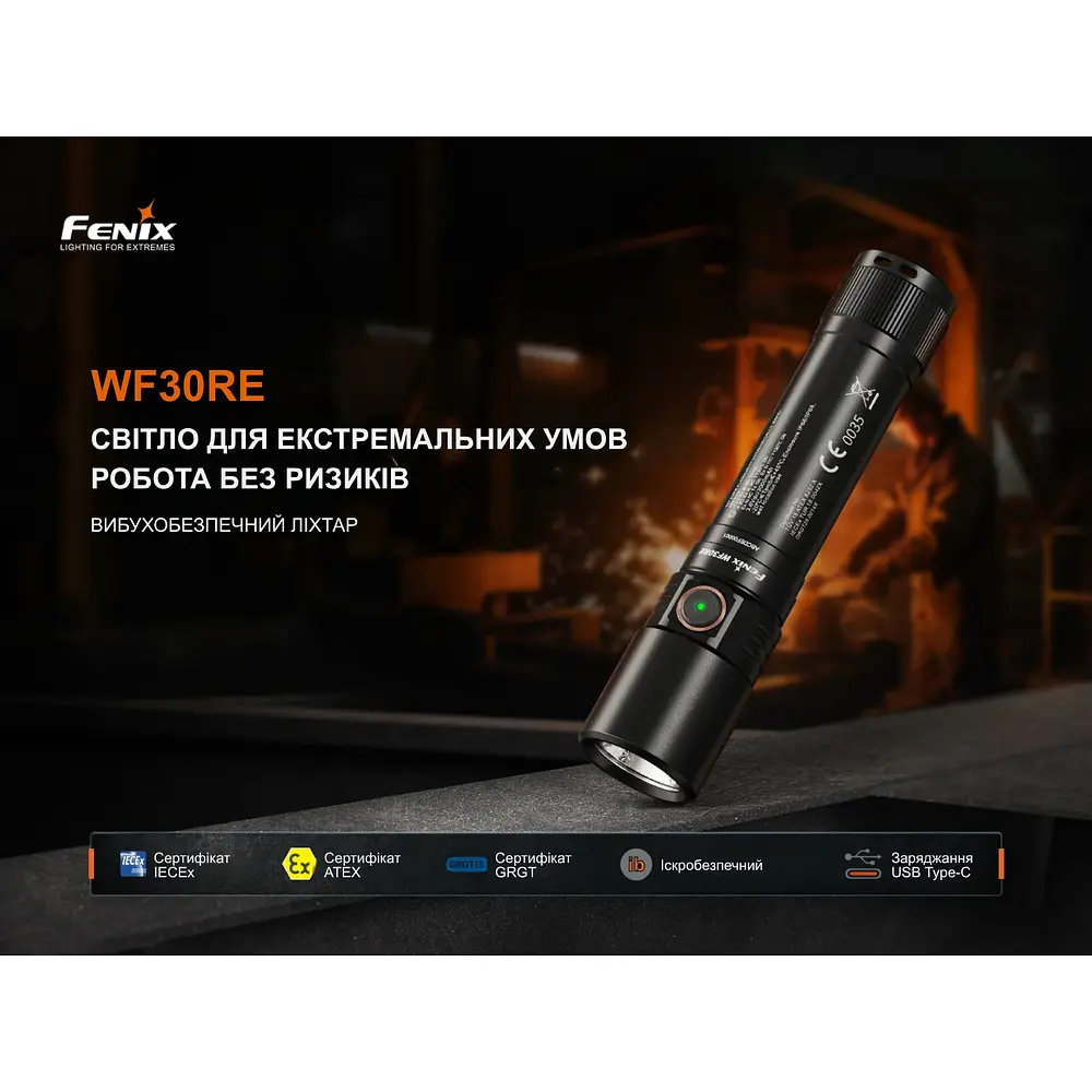 Вибухобезпечний ручний ліхтар Fenix WF30RE Spark - фото 5