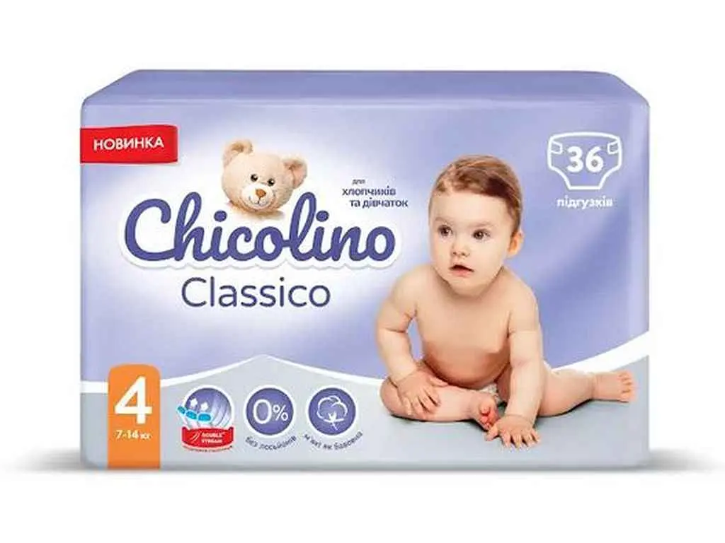 Підгузки CHICOLINO дитячі Medium №4 7-14кг 36шт