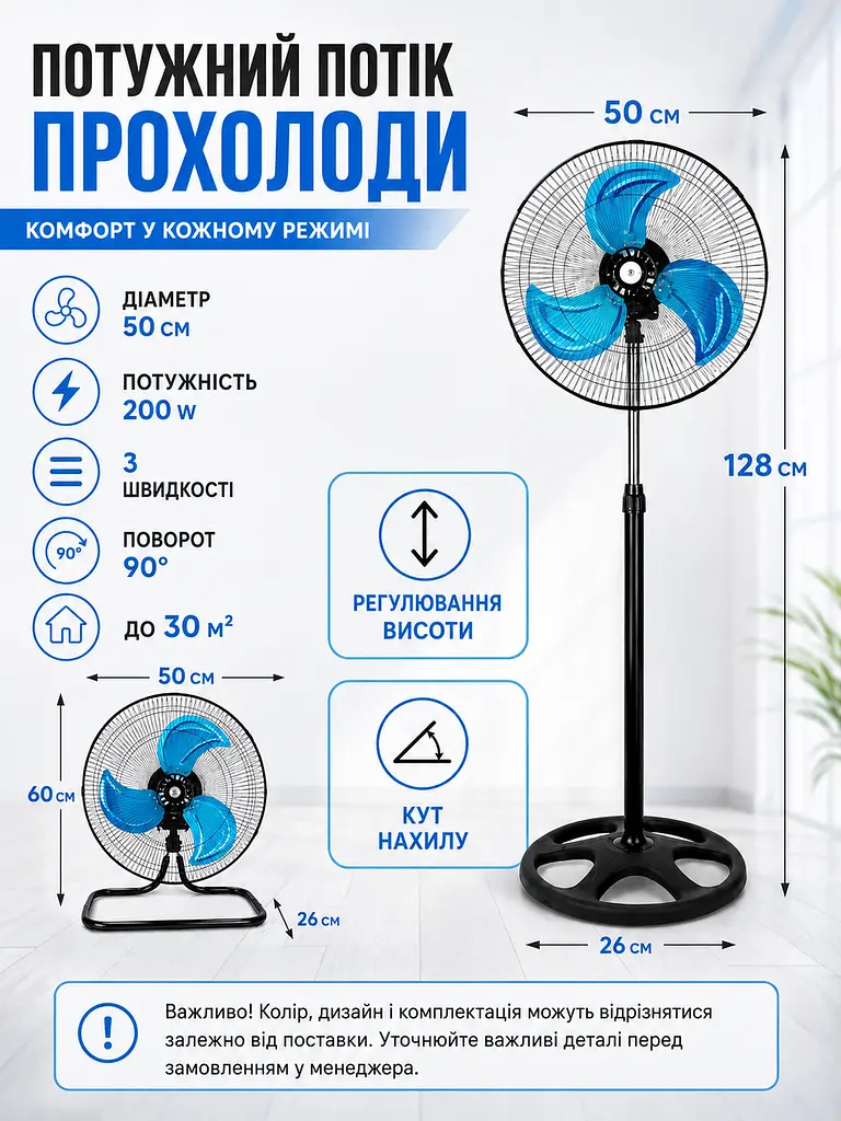 Вентилятор 3 в 1 200 W 50 см підлоговий настільний настінний з металевими лопатями (49676073) - фото 3