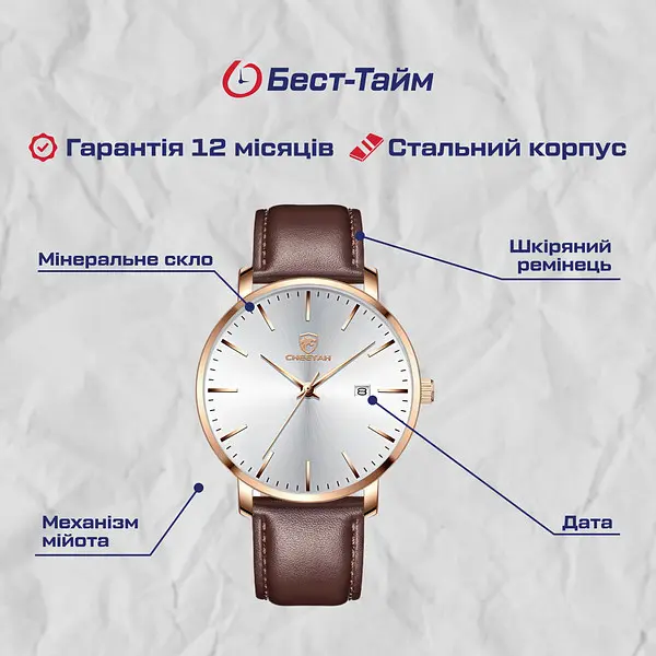 Годинник Cheetah Time - фото 5