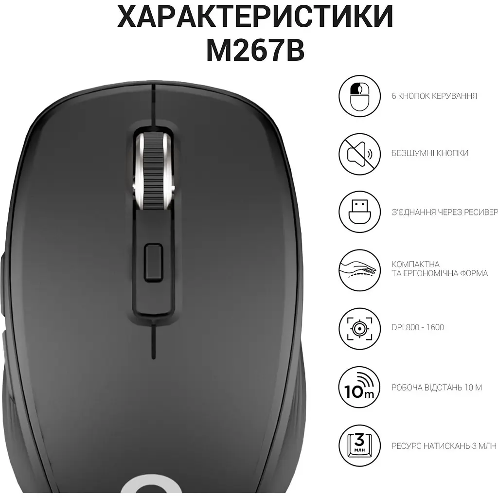 Миша OfficePro M267B Black (M267B) [144301] - фото 12