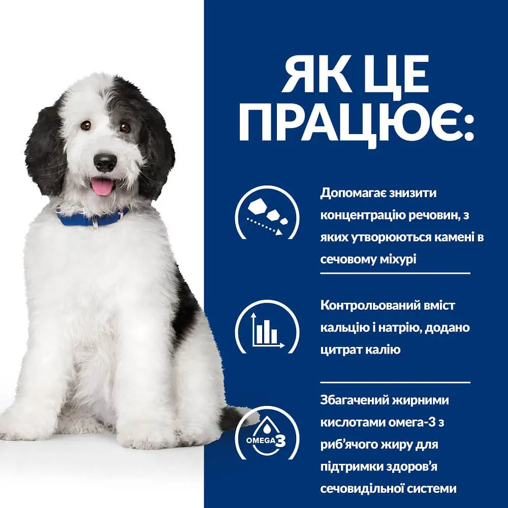 Сухой корм Hill's Prescription Diet c/d для собак уход за мочевыделительной системой с курицей 1.5 кг - фото 7