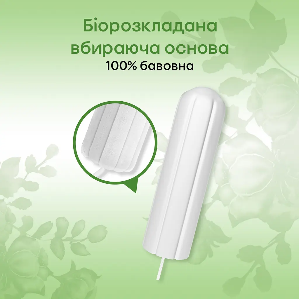 Гігієнічні тампони Kotex Natural Супер 16 шт. - фото 4