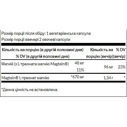 Магній L-треонат Swanson Magnesium L-Theonate 90 капсул - фото 2