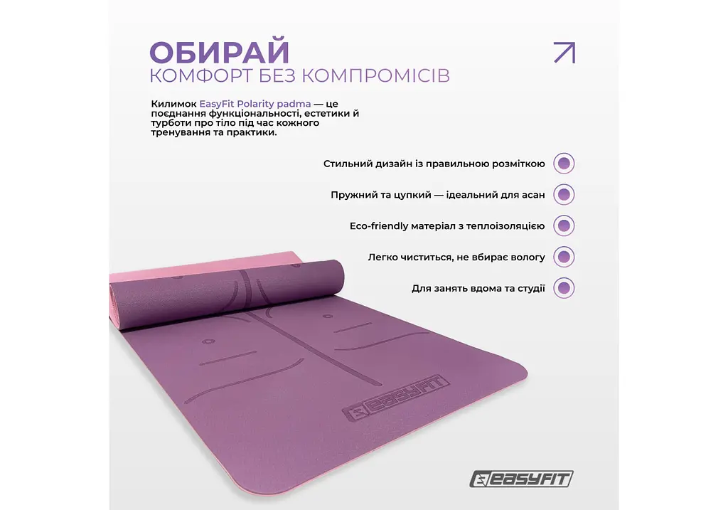 Килимок для йоги та фітнесу EasyFit Polarity Padma з ремнем (EF-A1924-VP) - фото 6