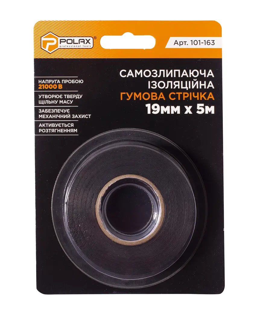 Самозлипаюча ізоляційна стрічка Polax гумова 19 мм х 5 м (101-163) - фото 3
