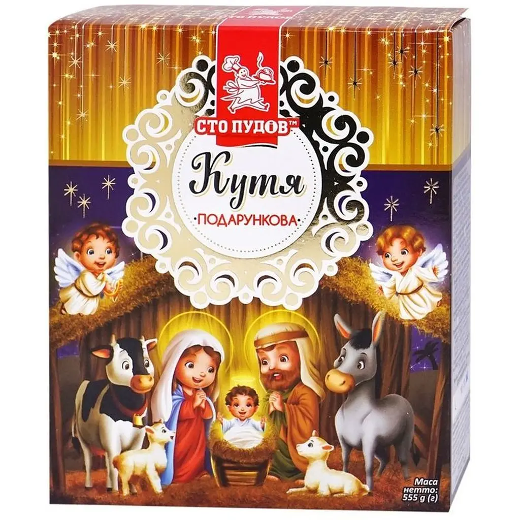 Набор для приготовления кутьи Сто пудів Подарочная 555 г - фото 5