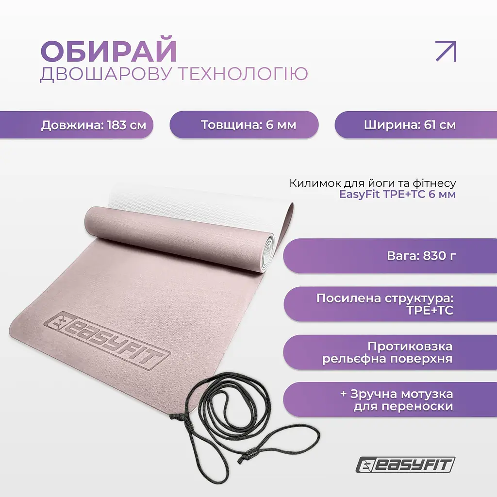 Килимок для йоги та фітнесу EasyFit TPE+TC 6 мм двошаровий пудровий-світло-сірий - фото 3