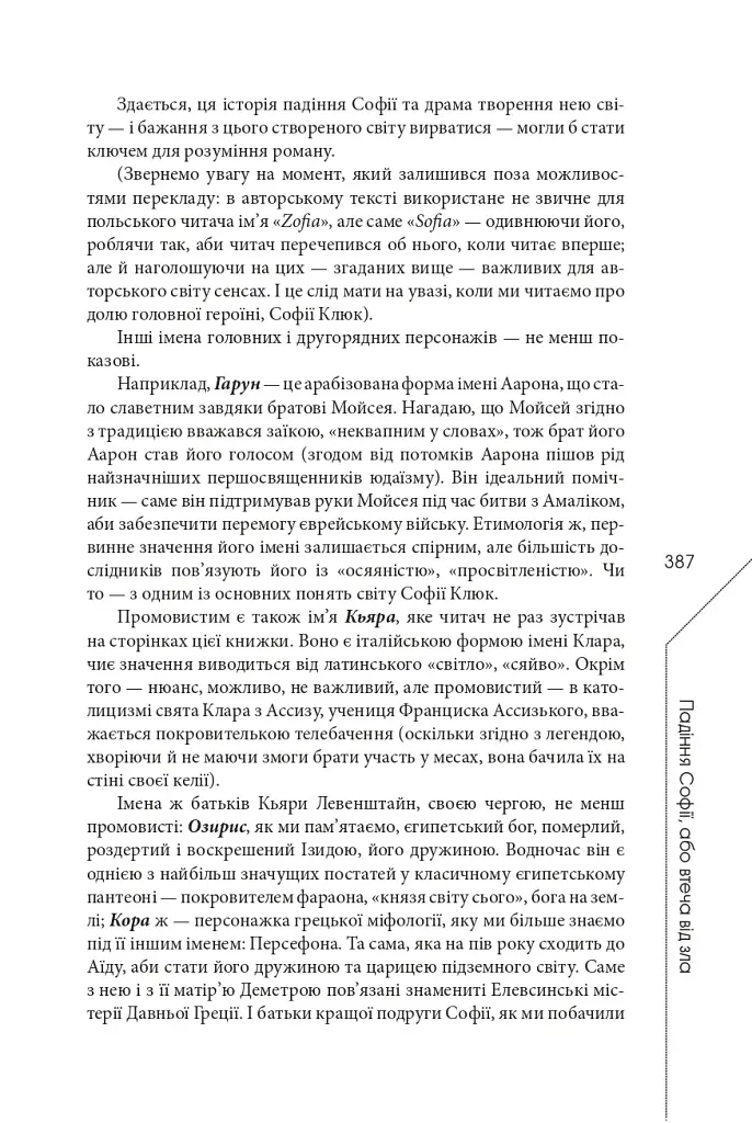 Агла. Алеф - фото 15