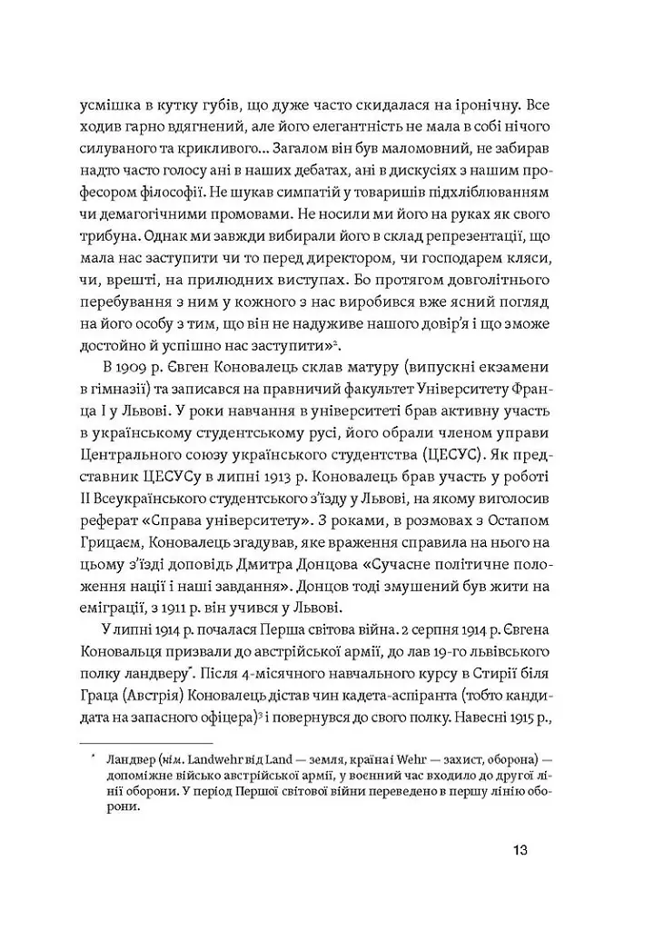 Євген Коновалець. Історія нерозкритого вбивства - фото 13