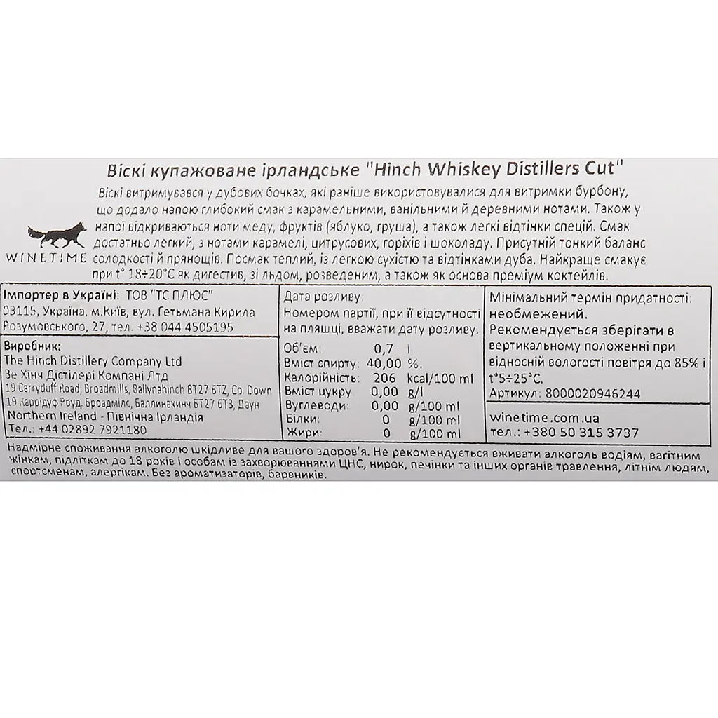Віскі Hinch Whiskey Distillers Cut 40% 0.7 л - фото 6