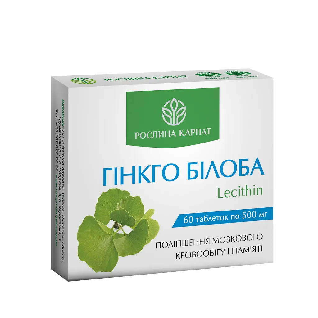 Гінкго білоба Lecithin для пам’яті та мозкової активності Рослина Карпат 60 таб