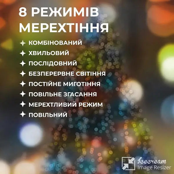 Гірлянда Кінський хвіст на ялинку 200 LED 10 ниток довжина 2 метри, мультиколор - фото 5