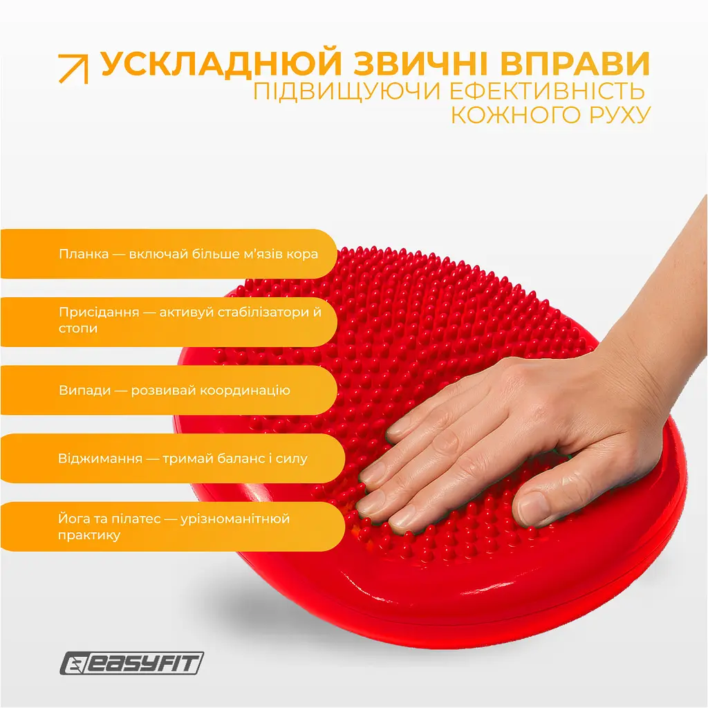 Балансировочная подушка массажная EasyFit Красный - фото 6
